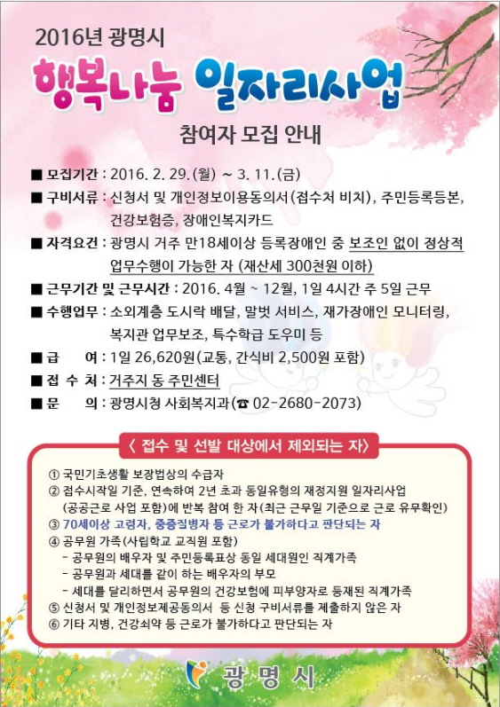 사본 -모집안내문.jpg