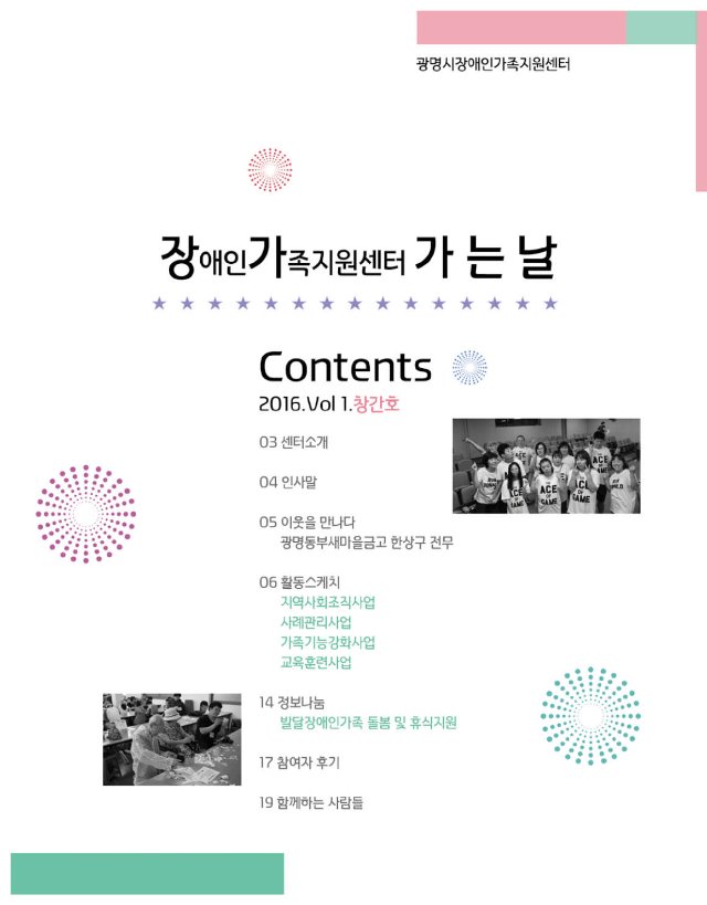 소식지 02.jpg