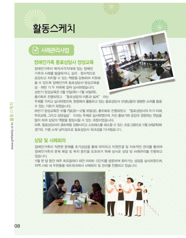 소식지 08.jpg