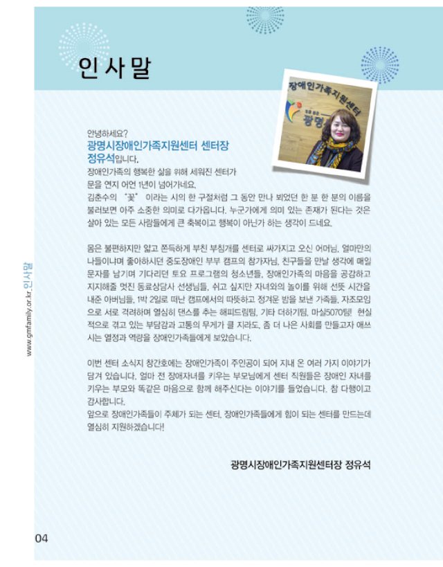소식지 04.jpg