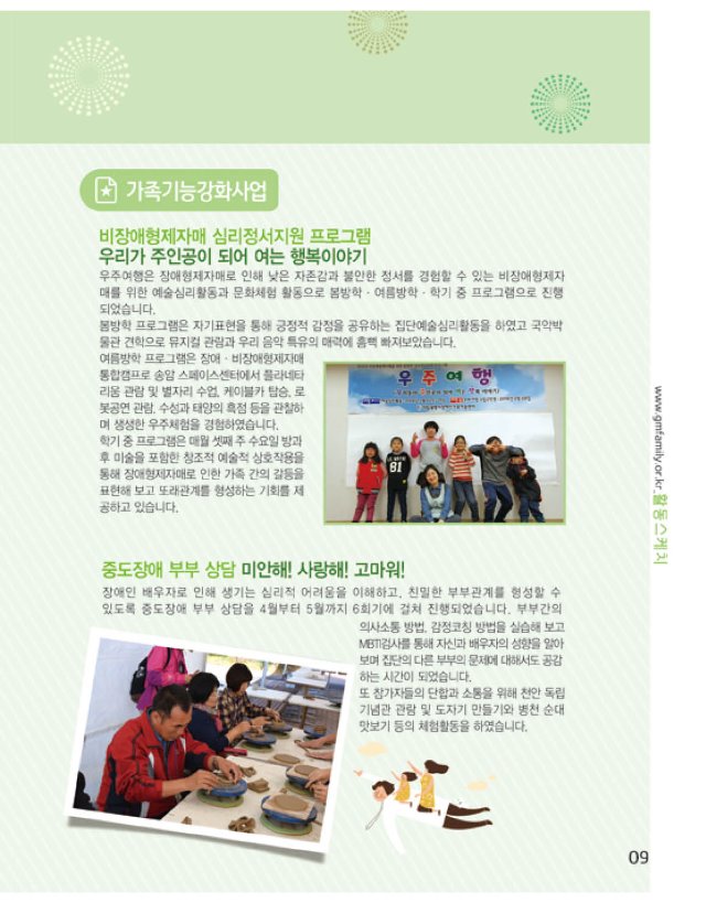 소식지 09.jpg