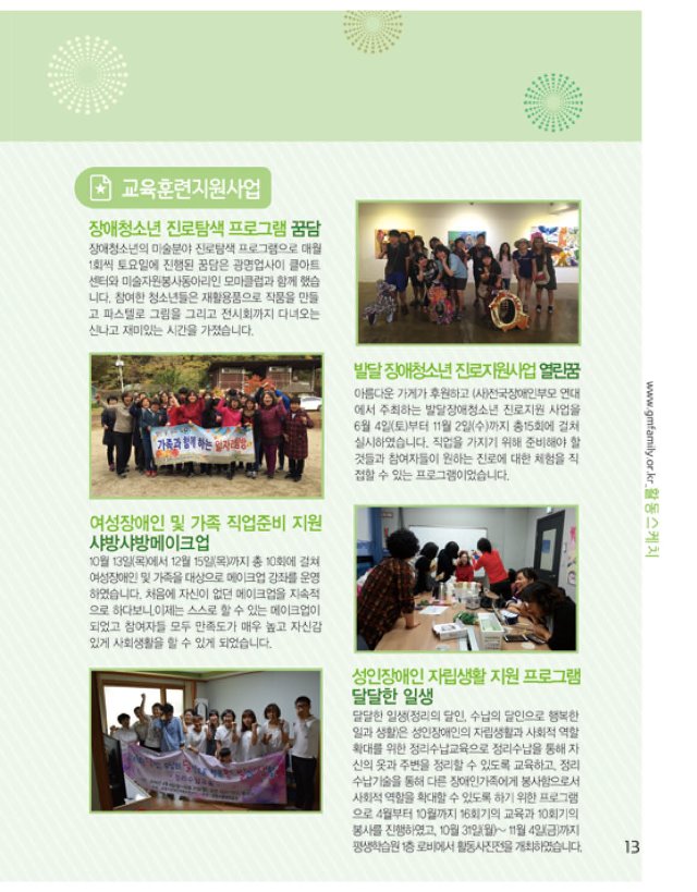 소식지 13.jpg