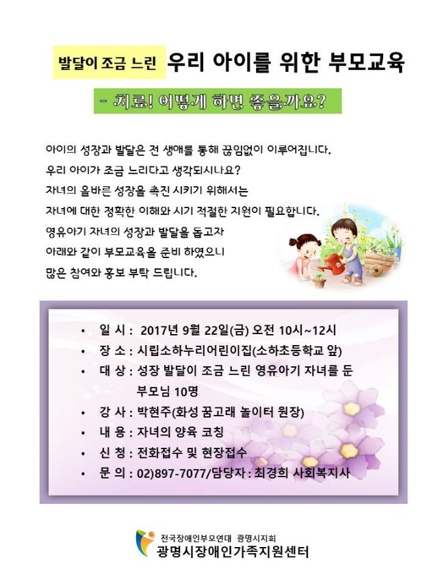 9월 소하누리어린이집(사진).jpg