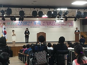 제3회 장애인가족 新바람축제 사진
