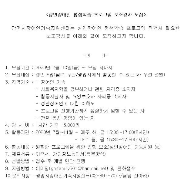 보조강사 모집.jpg