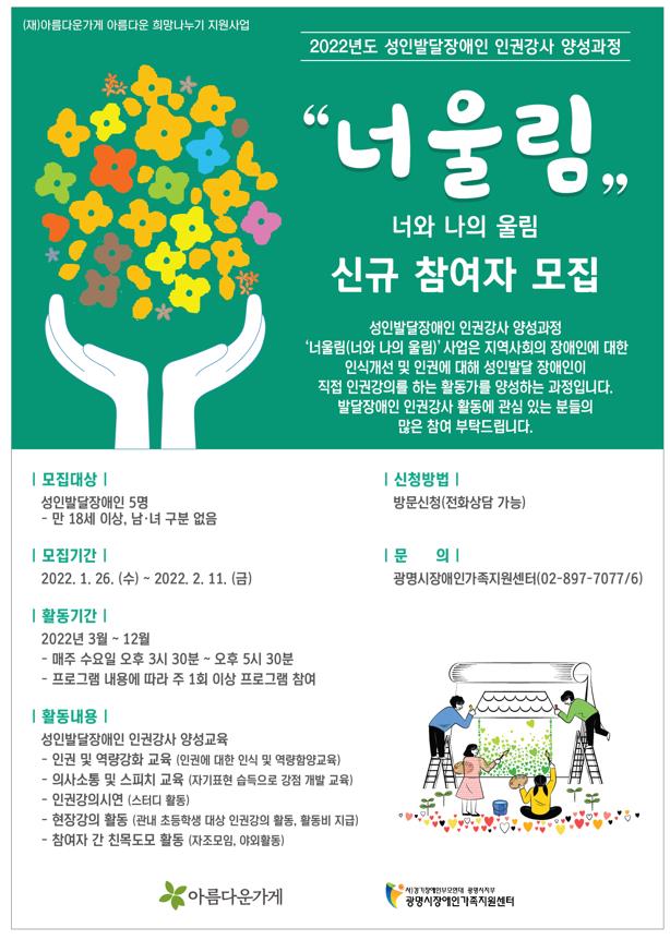 신규참여자 홍보지.jpg