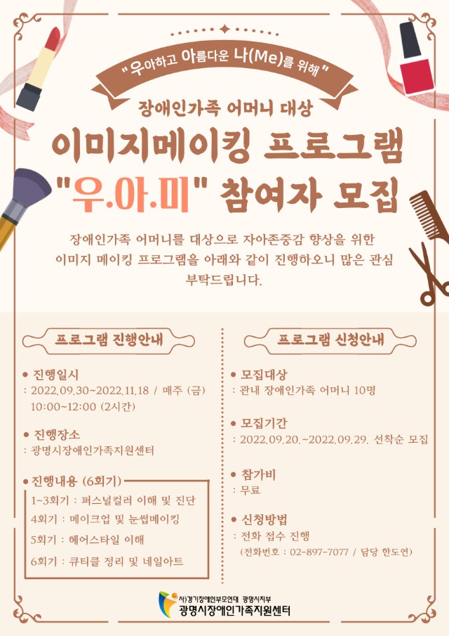 이미지-메이킹-홍보지.jpg