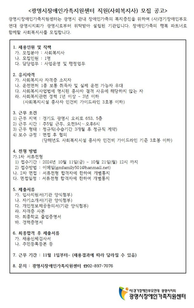 모집 공고24-02호001.jpg
