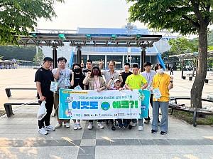 성인장애인 탄소중립 실천프로그램  줍깅(Plogging)!! with 광명시장애인자립생활센터 <권리중심 자조…
