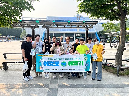 성인장애인 탄소중립 실천프로그램  줍깅(Plogging)!! with 광명시장애인자립생활센터 <권리중심 자조모임>