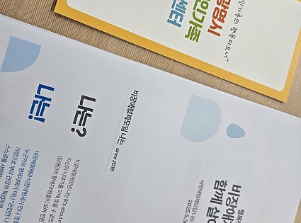 양육자 교육 2nd<행복하게, 비장애 자녀와 함께 살아가기>
