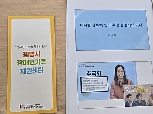 양육자 교육 3th. <디지털 성폭력 및 그루밍 성범죄의 이해> 2025. 6. 10.