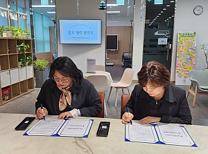 광명시공익활동지원센터와 MOU 체결