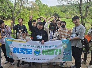 탄소중립 실천프로그램 <이것도 에코> 2nd. 생태이야기