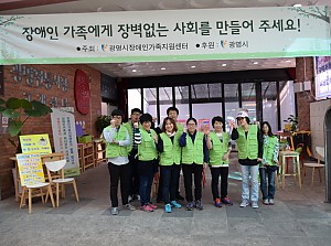 2016년 3차 장애인식개선 캠페인