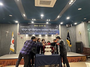 2023년 장애인가족 행사 ‘송년의 밤’