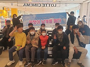 2022년 장애인가족 자조모임 '꿈쟁이 날개를 펴다' 11월 활동