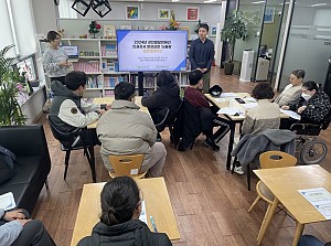 2024년 성인발달장애인 인권강사 강사반 O.T 진행