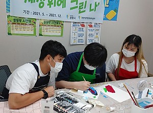 2021년 장애비장애 청소년 통합활동 '세상위에 그린 나' 8월 활동
