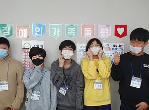 2021년 장애인가족돌봄사업(중등부)