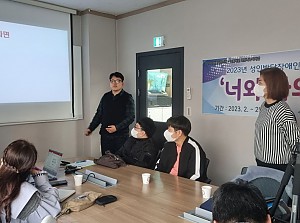 2023년 성인발달장애인 인권강사양성과정 ‘너울림’ 3월 활동