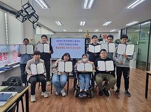 직장내 장애인 인식개선 교육 발달장애인 파트너 강사 자격 취득
