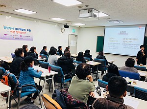 2018년 발달장애 국가책임제, 주활 어떤 정책인가?  강의사진