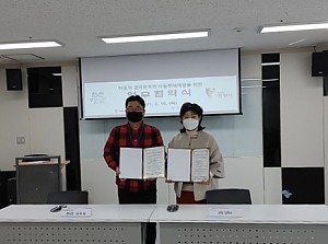 업무혁약-광명시아동보호전문기관
