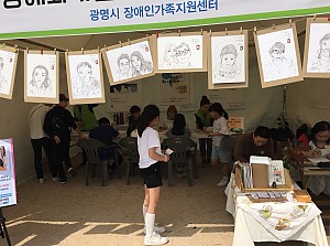 발달장애작가들과 함께 한 어린이날 홍보부스 운영