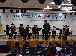 제2회 장애인가족 新바람축제
