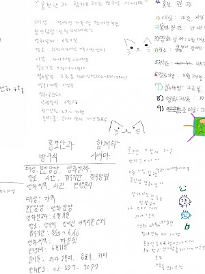 <홍보단과 함께하는 방구석 영화관>