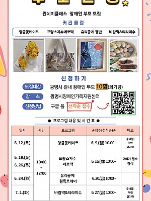 <부모힐링 프로그램>